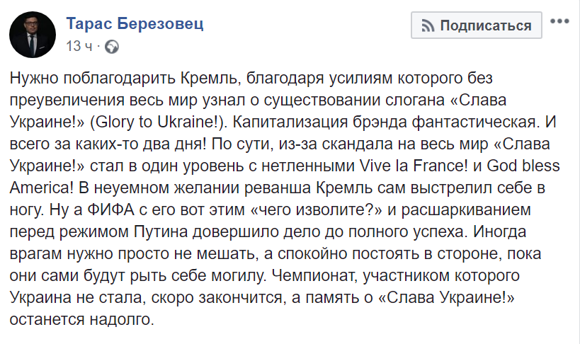 Домагой Вида Слава Украине