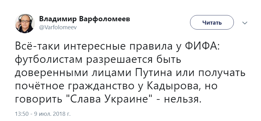 Домагой Вида Слава Украине