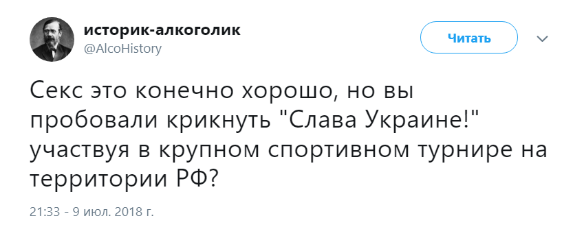 Домагой Вида Слава Украине