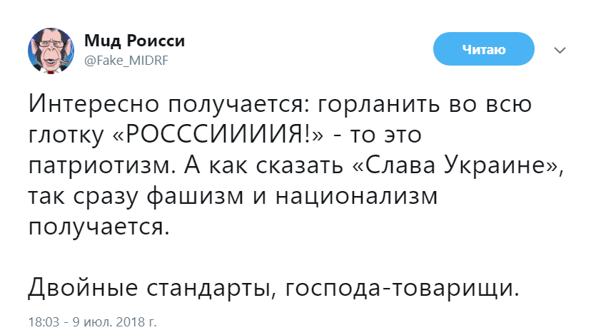 Домагой Вида Слава Украине