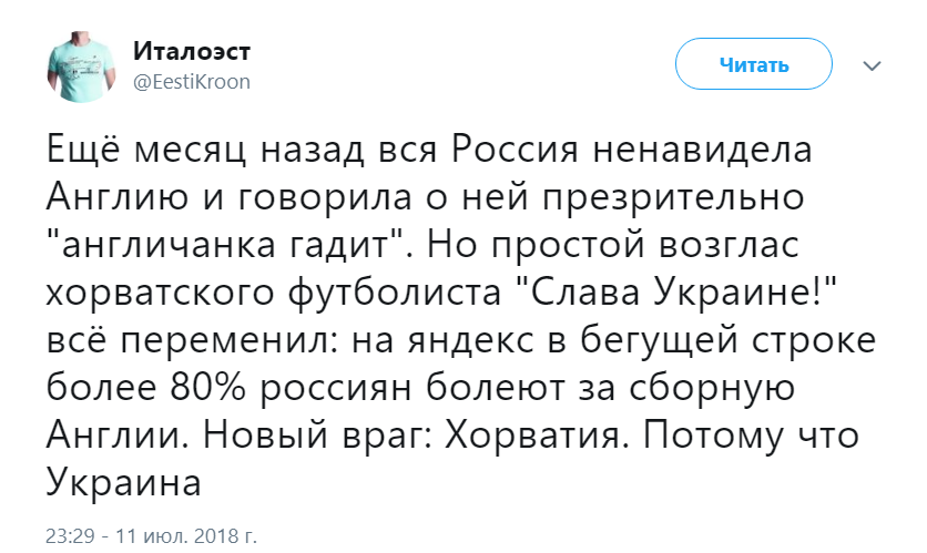 Хорватия - Англия Хорватия - Англия