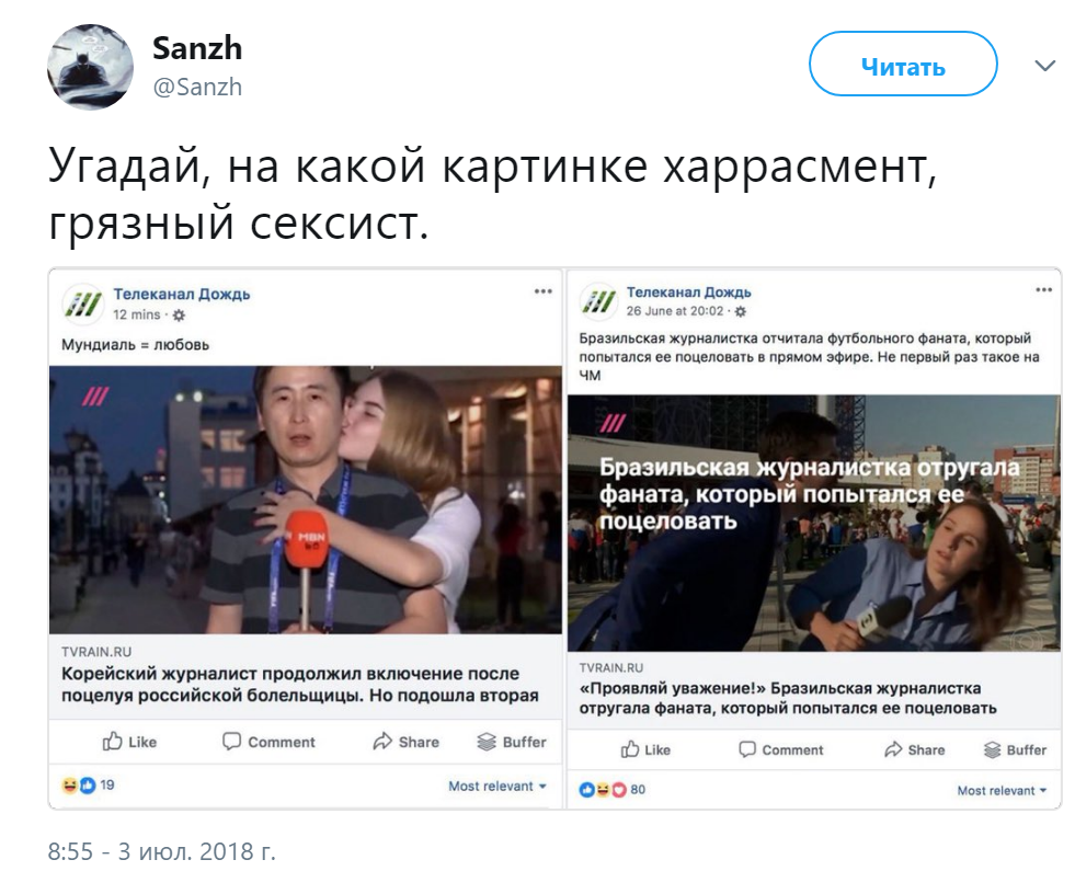 поцеловал бразильскую журналистку поцеловал бразильскую журналистку