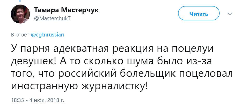 российский болельщик поцеловал иностранную журналистку российский болельщик поцеловал иностранную журналистку