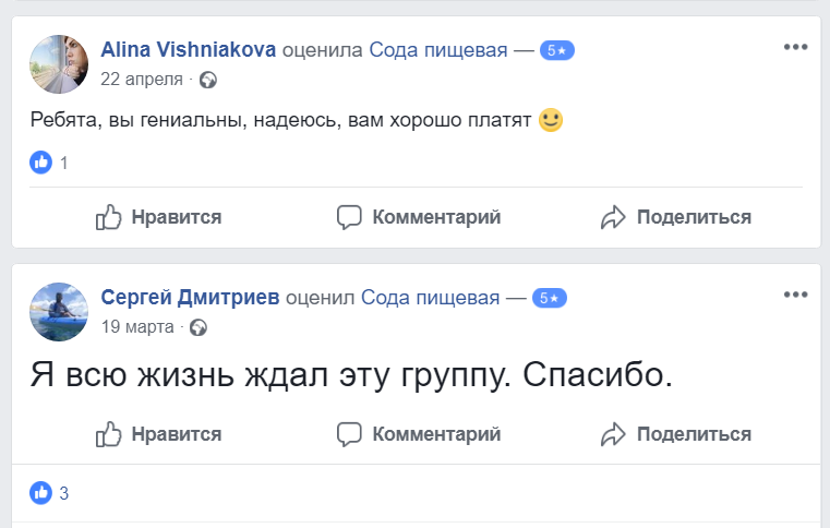 соцсети соды
