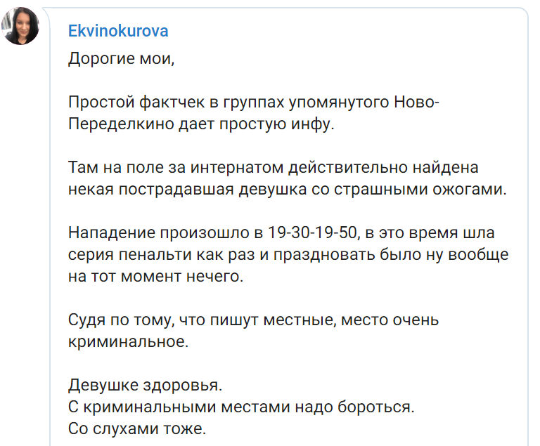 Вскрываю ватку