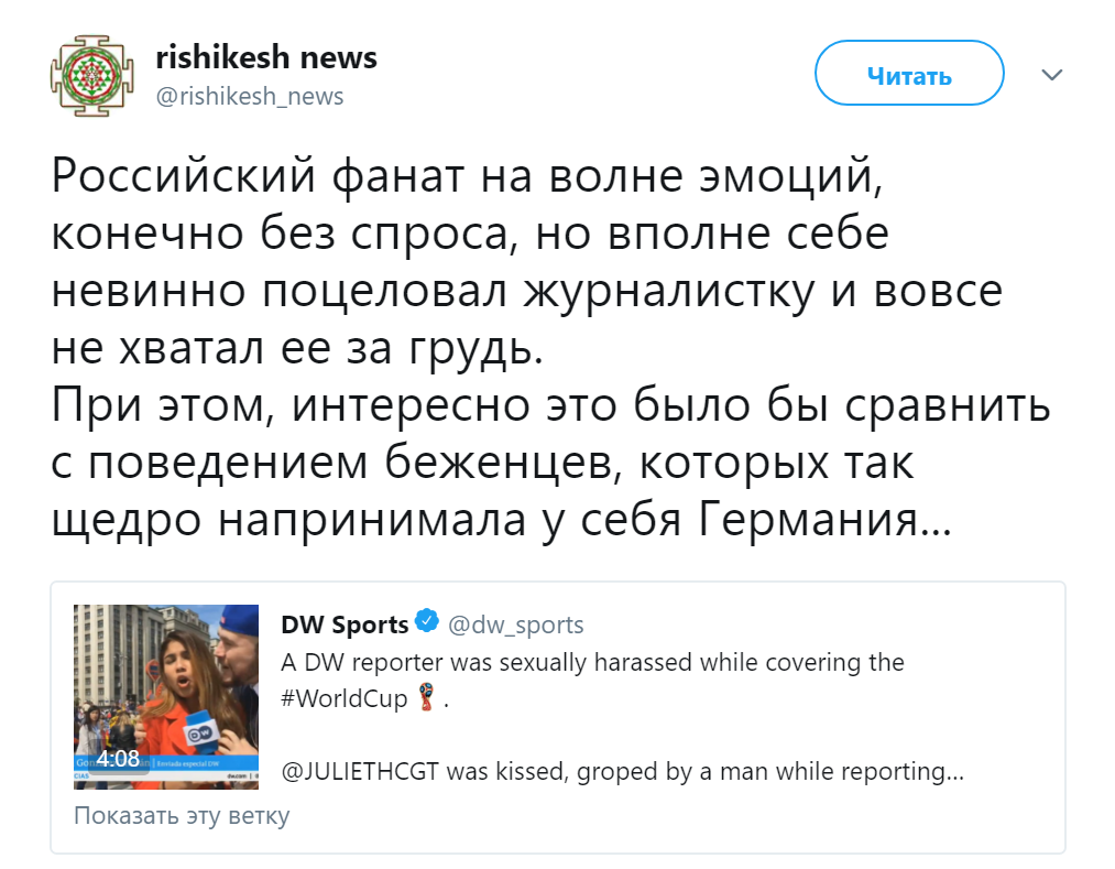 фанат пристает к журналистке фанат поцеловал журналистку