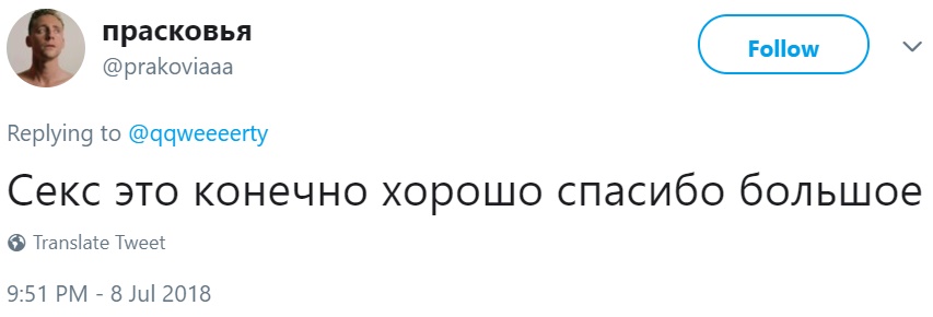 Автокоррект дописывает твиты