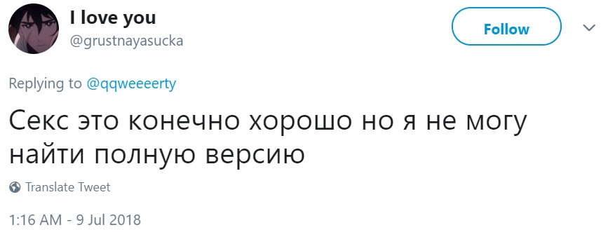 Автокоррект дописывает твиты