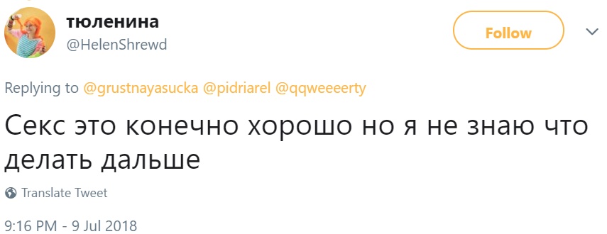 Автокоррект дописывает твиты