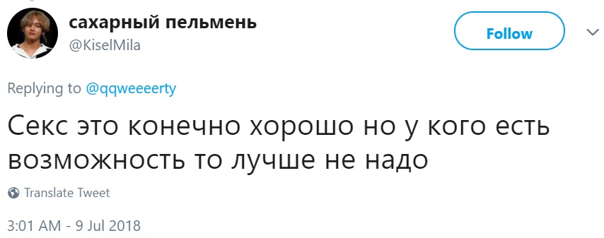 Автокоррект дописывает твиты