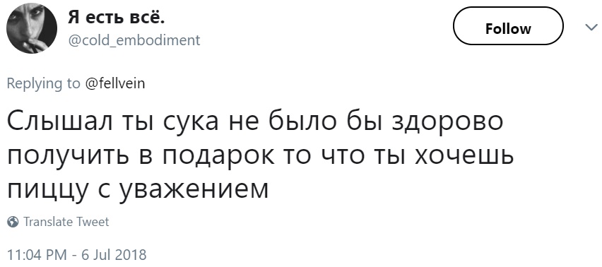 Автокоррект дописывает твиты