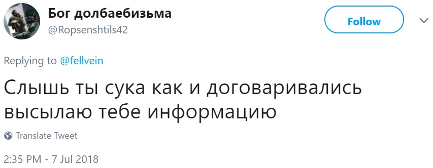 Автокоррект дописывает твиты