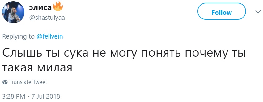 Автокоррект дописывает твиты