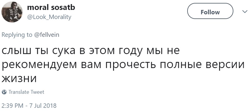 Автокоррект дописывает твиты