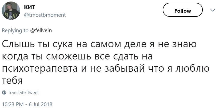 Автокоррект дописывает твиты