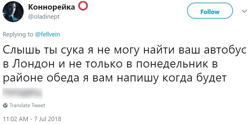 Автокоррект дописывает твиты