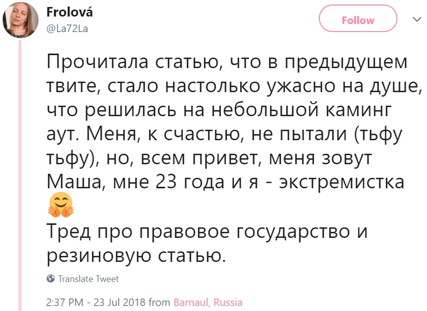 Россиянку судят за мемы Россиянку судят за мемы