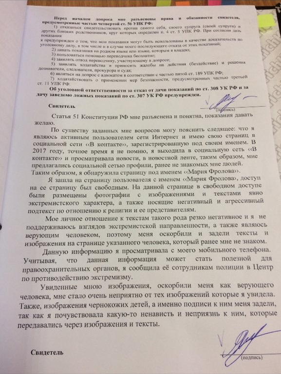 Россиянку судят за мемы Россиянку судят за мемы