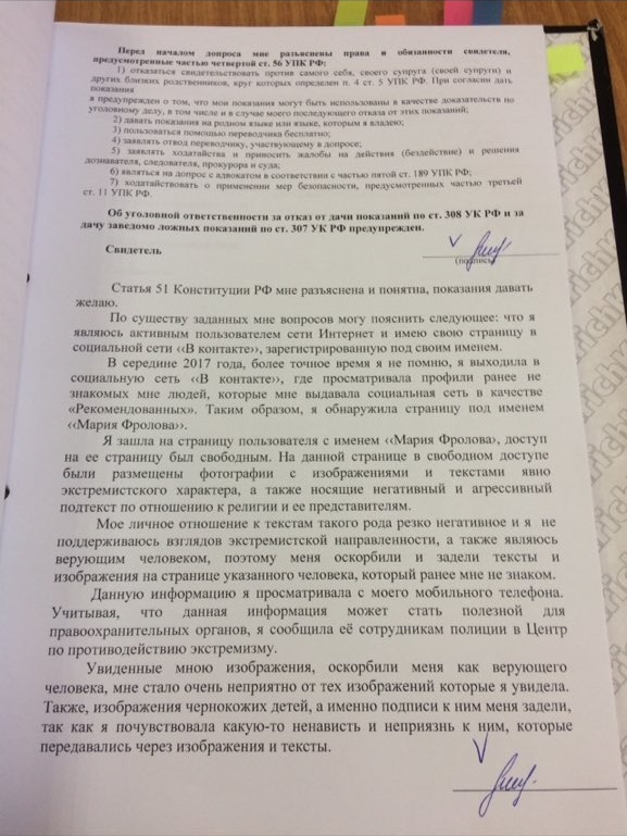 Россиянку судят за мемы Россиянку судят за мемы