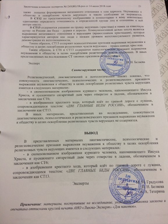 Россиянку судят за мемы Россиянку судят за мемы