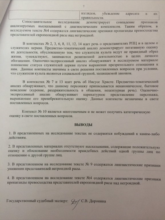 Россиянку судят за мемы Россиянку судят за мемы