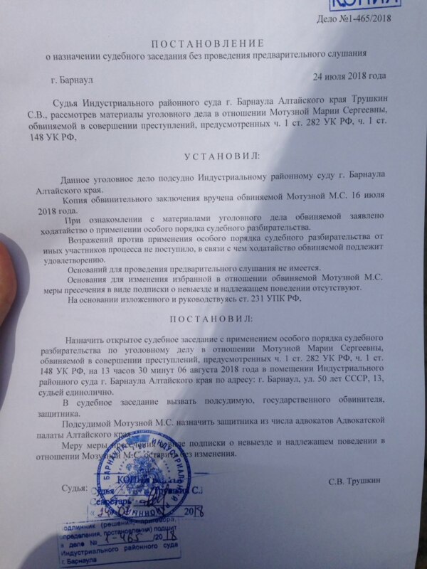 Россиянку судят за мемы Россиянку судят за мемы
