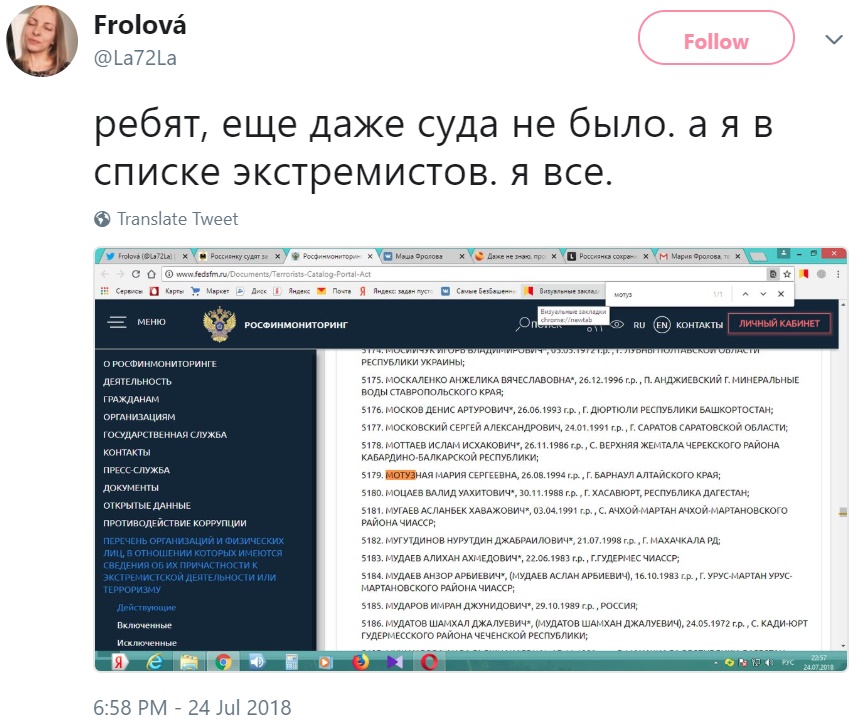 Россиянку судят за мемы Россиянку судят за мемы