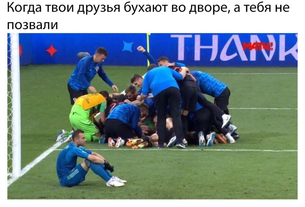 Грустный Акинфеев Грустный Акинфеев