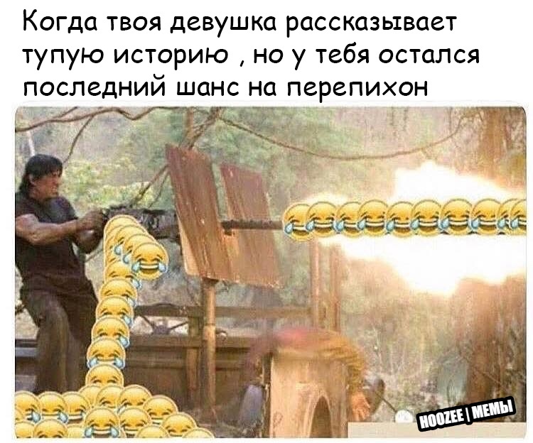Рэмбо стреляет лайками Рэмбо стреляет лайками