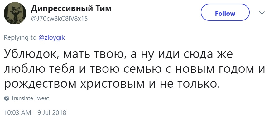 Автокоррект дописывает твиты