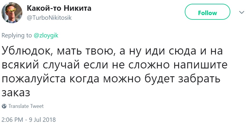 Автокоррект дописывает твиты