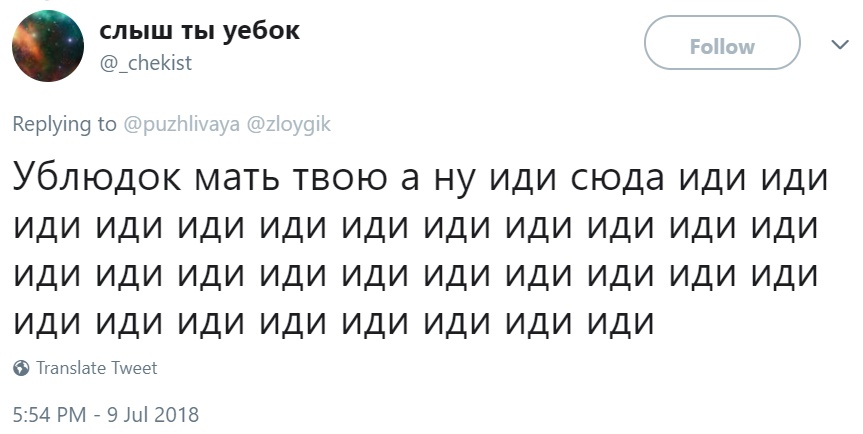 Автокоррект дописывает твиты