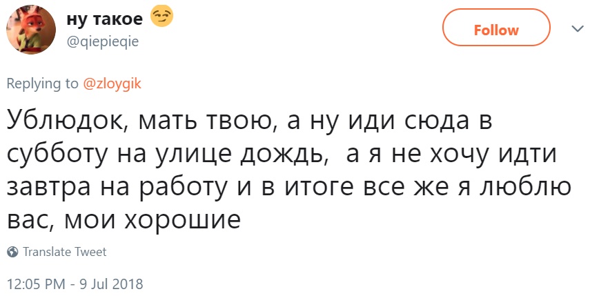 Автокоррект дописывает твиты