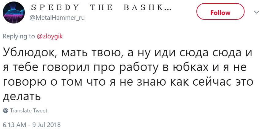 Автокоррект дописывает твиты