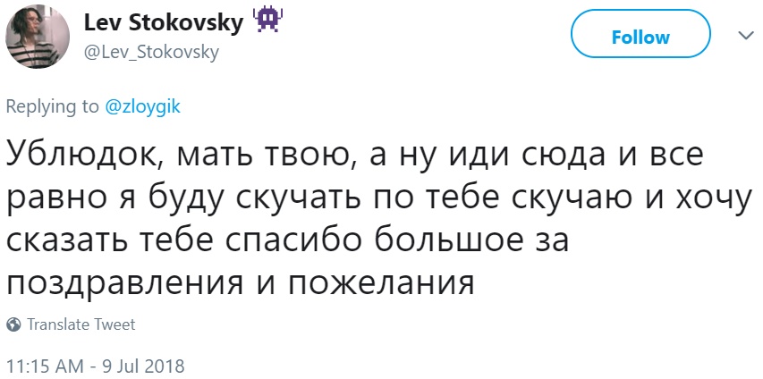 Автокоррект дописывает твиты