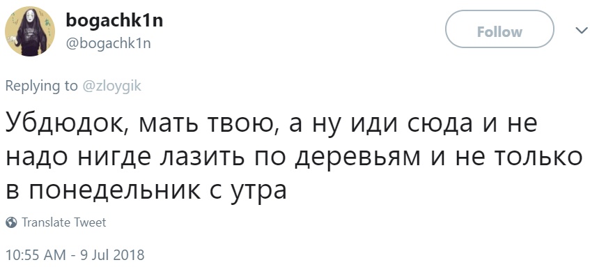 Автокоррект дописывает твиты