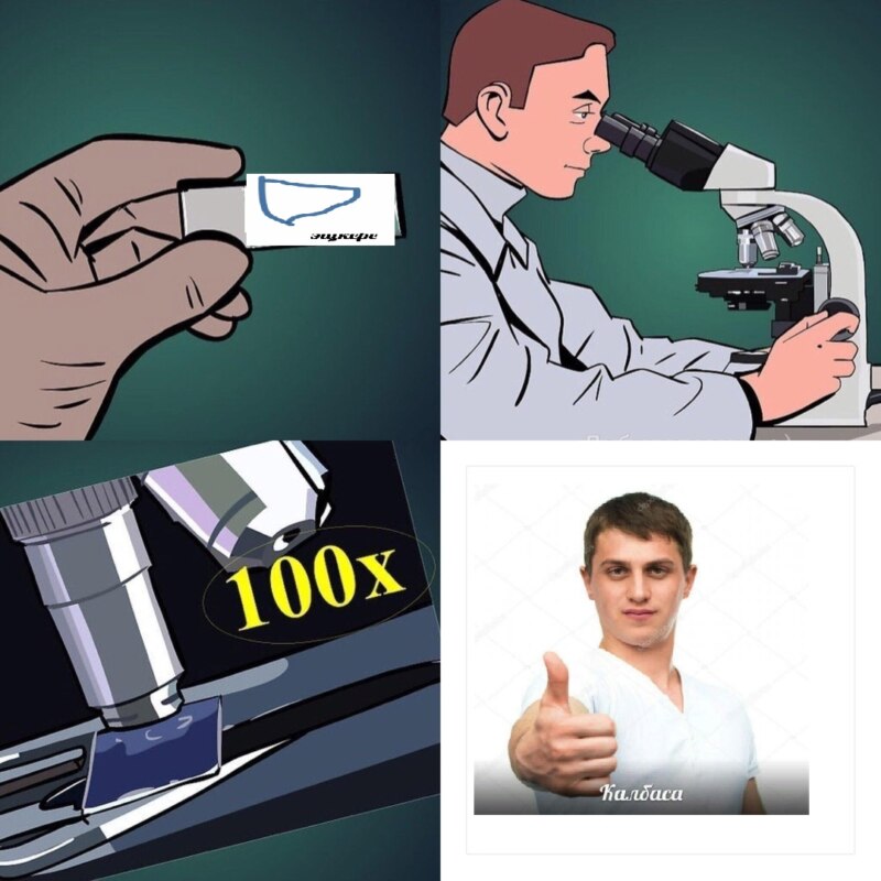 калбаса мем