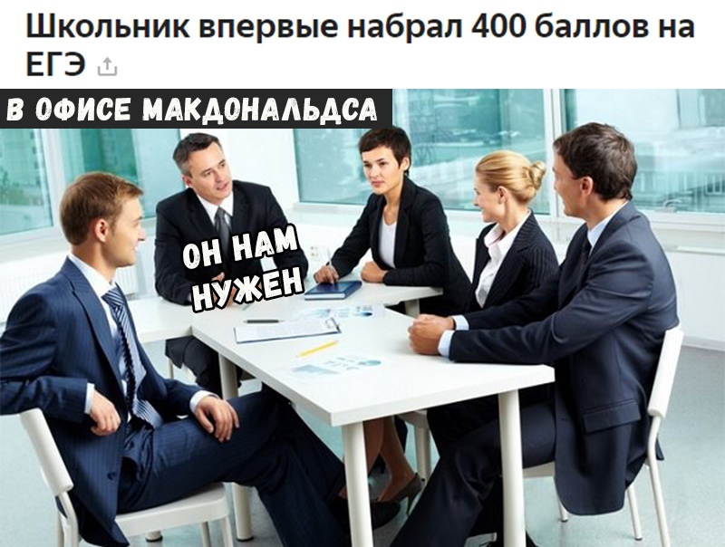 ЕГЭ на 400 баллов