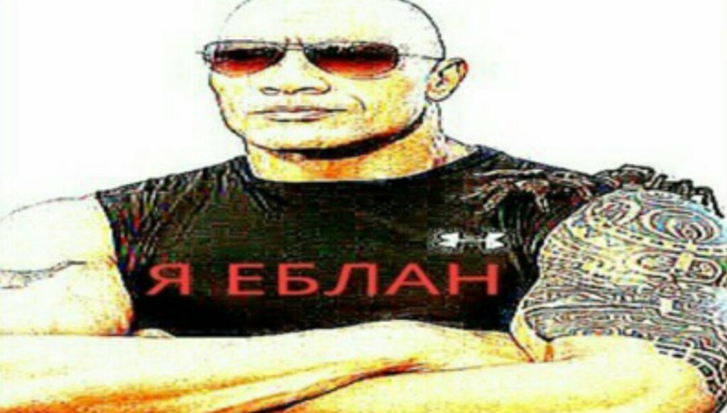 мем я еблан шаблон