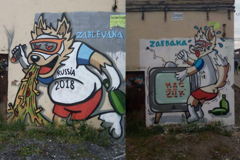 граффити с Забивакой