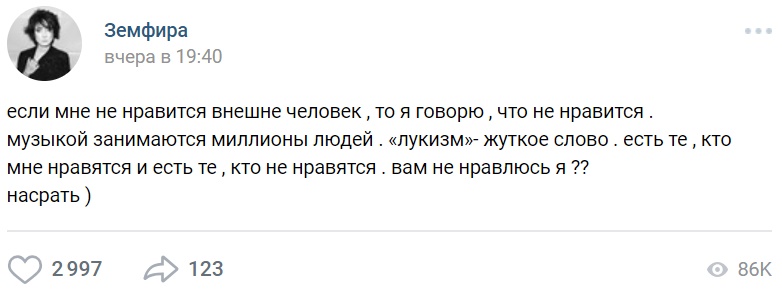 Земфира о Гречке и Монеточке Земфира о Гречке и Монеточке