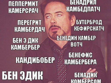 Бенедикт Камбербэтч