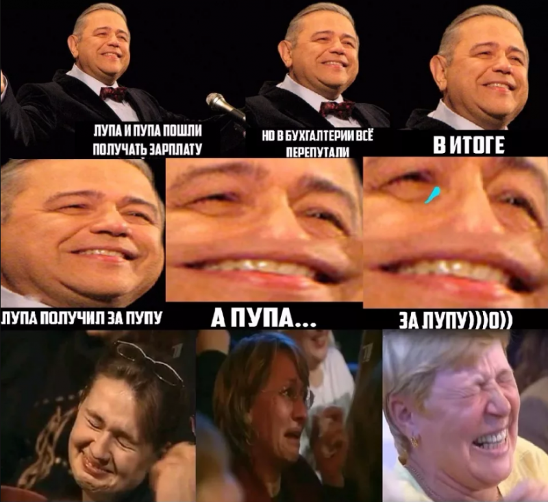 Пупа и Лупа