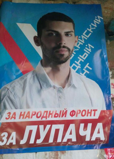 Пупа и Лупа