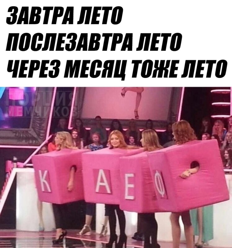 КАЕФ