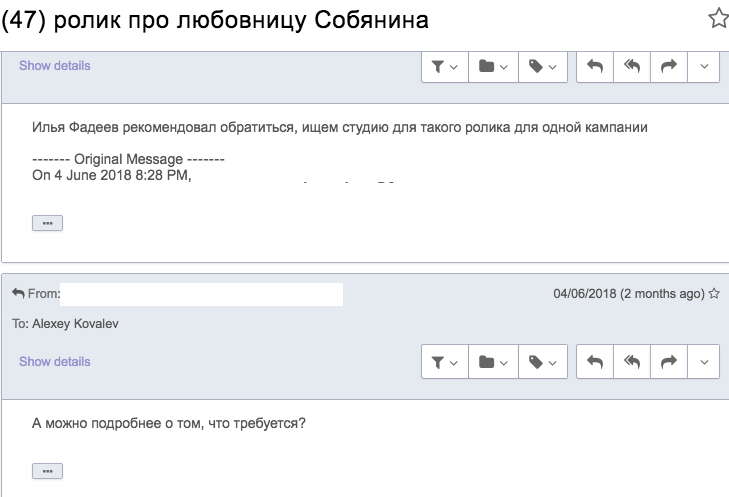 Данилу Поперечного обвинили в работе на мэрию