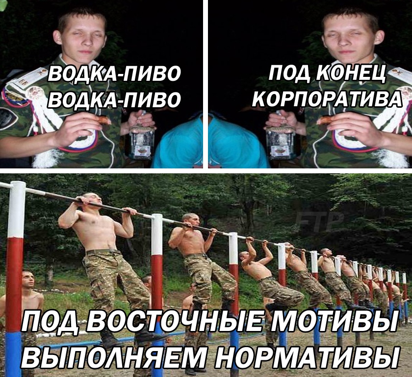 Водка - пиво Водка - пиво