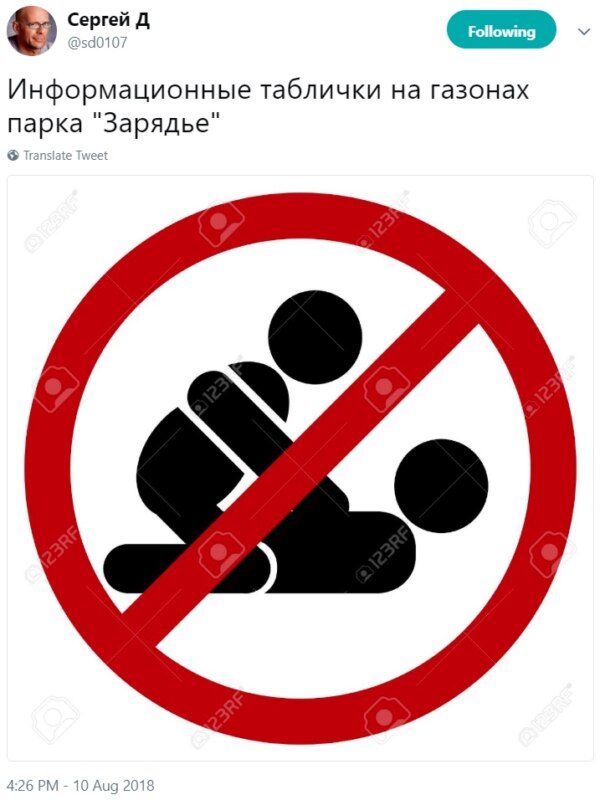 Секс в "Зарядье"