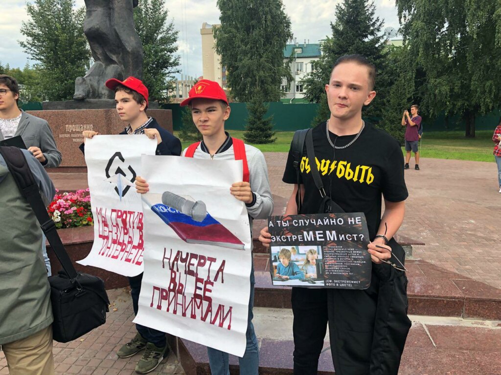 Митинг против дел за мемы