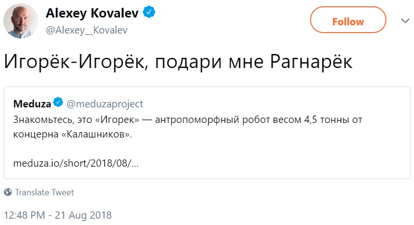 Фотошопы с роботом "Игорёк"
